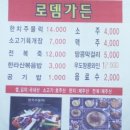 풍원가든 이미지