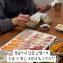 스테파노일류초밥