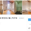 덕구네 이미지