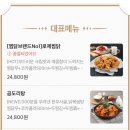 두마리찜닭 두찜 수원망포점 이미지
