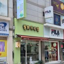 월화의부엌