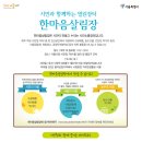 녹색마을협동조합 이미지