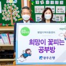 벧엘 지역아동센터 이미지