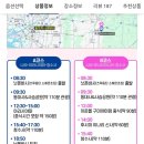 오사카 나라 교토 소소버스 투어 부모님 아이와 함께 여행 코스 후기