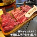 한양화로첨단쌍암점 이미지