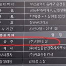 지민건설 주식회사 네이버블로그