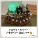 이문안로 | 구리피부관리 :) 명스킨케어에서 특별한 온열 뱀부 페이스 관리 찐 후기