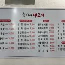 숙이네생고기