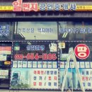 우미일번지공인중개사사무소 | 평택 우미린레이크파크 월세 1000/65