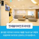 장기연세이비인후과의원