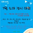 엔씨마과학수학학원