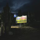 화순 동구리 저수지 카페 | 차마루 : 부모님 모시고 가기 좋은 전통찻집, 쌍화탕 과일주스