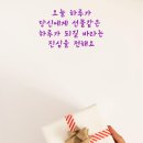 선물같은 하루 네이버블로그