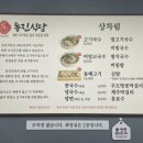동진(아) | 제주동문시장맛집, 동진식당에서 맛본 돔베고기와 고기국수 🥢