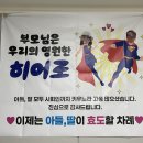 해드린 | [주문제작 현수막] 1:1 맞춤디자인으로 부모님께 이벤트 해드린 후기 (by 감각인쇄소)