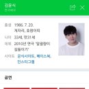 네이버 김윤식 배우님 프로필에 팬카페 공식사이트로 등록 이미지