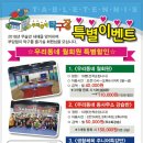 우리동네탁구장