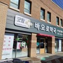 바오로약국 이미지