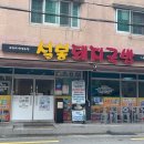 설봉순대국 | 3대째 이어온 설봉돼지국밥 연산동국밥, 순대 후기