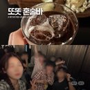 또똣 제주혼술바 추천, 두번째 방문 후기