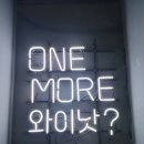 와이낫짐 네이버블로그