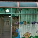 아이천국어린이집 이미지