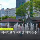 음절공원 이미지