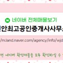 터미널공인중개사사무소 이미지