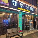 갑뿌상회 네이버블로그