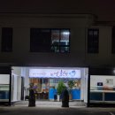 하영횟집 이미지