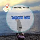 여수 가볼만한곳 검은모래해변 주차 위치 밤바다 여행 코스