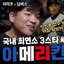 흑백요리사 안성재가 유명 일식당을 관두게 된 이유 이미지