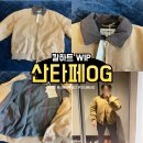 산타페 | 칼하트 wip og 워크자켓 산타페 후기 및 사이즈 워크웨어 룩 코디 추천 내돈내산