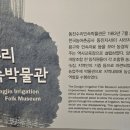 동진수리민속박물관 이미지