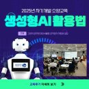 보고서작성TIP(엑셀&PPT) | [생성형AI교육] 고양시 공무원 대상 ‘AI 보고서 작성’ 실전 후기: 프롬프트 한 번으로 업무자동화까지!