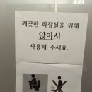 어떤고등학교 남자화장실 그림 이미지