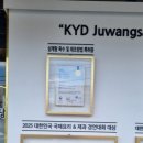 강영대주왕산삼계탕 이미지