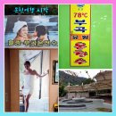 부곡현대종합정비 | [온천여행 시작] 부곡하와이 추억 서린 창녕 부곡온천 : 부곡 현대온천호텔 사우나 대중탕과 족욕탕...