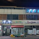 화신약국 이미지