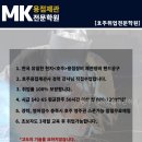 엠케이환경기술 | 엠케이MK용접제관학원 이렇게 좋은 학원은 처음이야!