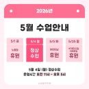 나빛음악학원