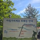 사정1리 | 아침가리 누가가리 내가가리 I got it.
