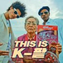폼드팡 불광점