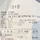 고이말이 본점 이미지