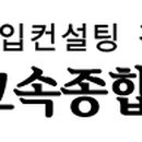 (주)경일종합물류