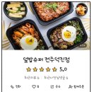 덕진슈퍼 - 영암군 영보로 81 | 덕진슈퍼