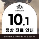 경희자연채한의원 이미지