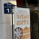 맥주를 구한 피자 만덕점 네이버블로그