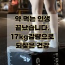 장유도서관(대청동 299) | [장유,대청동,헬스장,PT]약 먹는 인생 끝났습니다.17kg감량으로 되찾은 건강