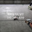 경남마산마루철거 마산 석전동 무학빌딩2층 상가 사무실 마루철거 후기입니다